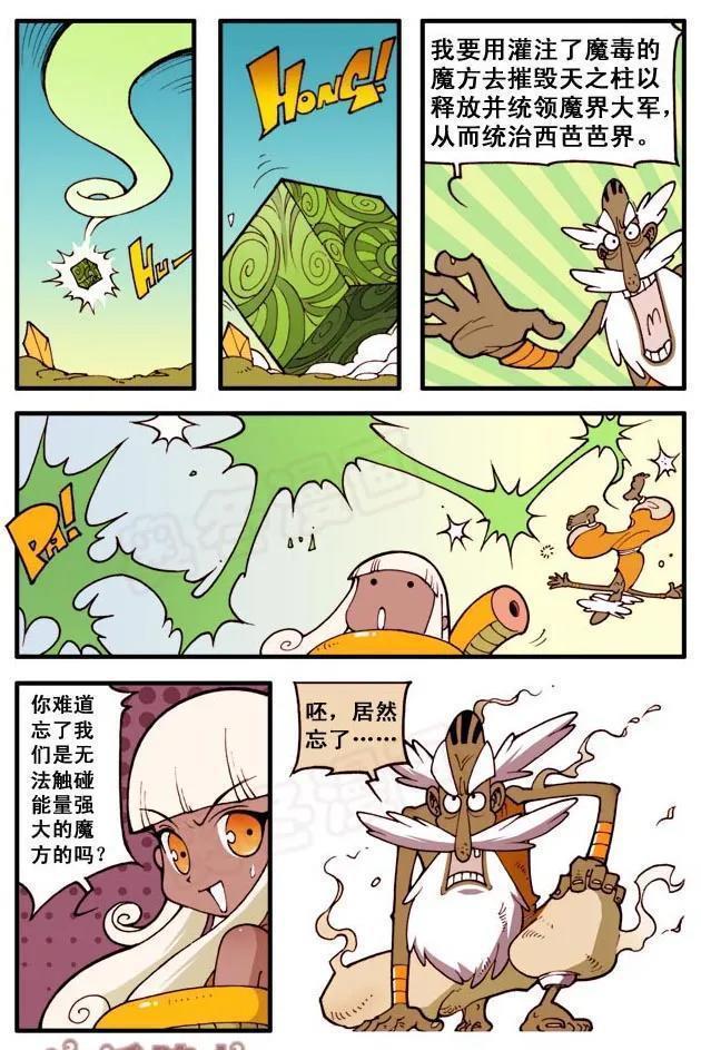 二郎神|太白和二郎神还在打小怪,殊不知他们的牧师降龙已经收获美人一枚