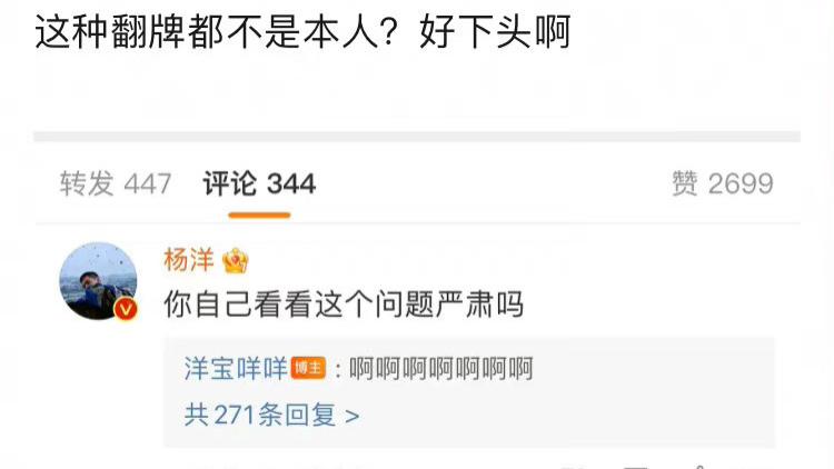 杨洋|微博公开IP属地，杨洋翻车，新剧又陷“抄袭风波”，下架未可知