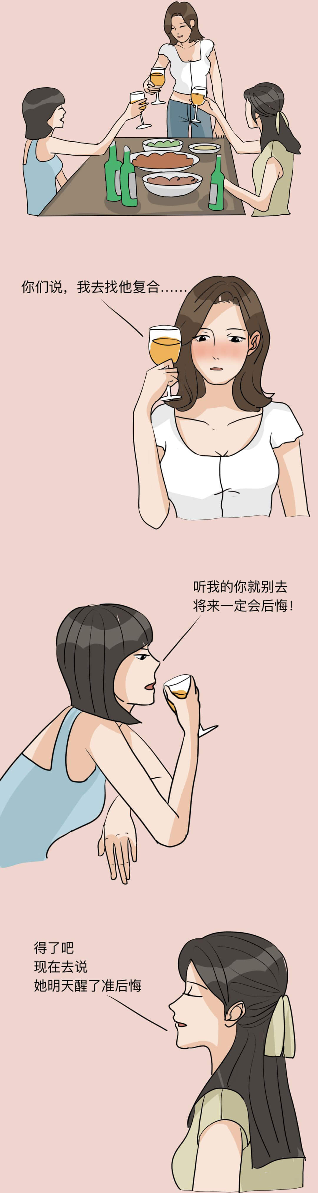 火影忍者剧场版|听说，女孩分手后的99天，都是这样过的！（漫画）