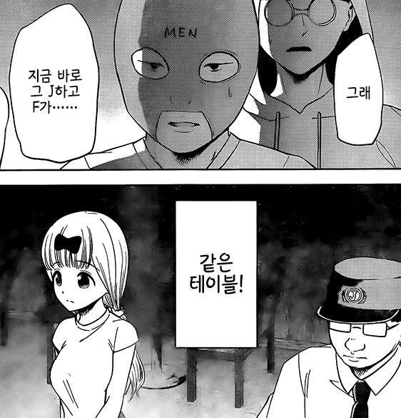 |辉夜大小姐261话详解拉面四天王篇完结书记的真爱是寿司和烧肉