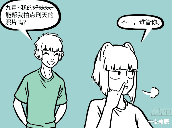 非人哉|非人哉！九月为了一口泡面，对着刑天开始“偷拍”，九月：这是我亲哥？