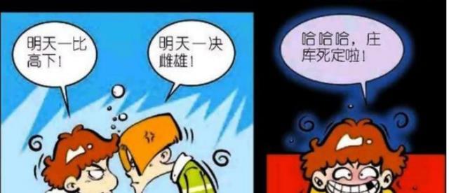 阿衰|庄库在“铅球”上涂强力胶水，只为看阿衰在比赛时候出丑！