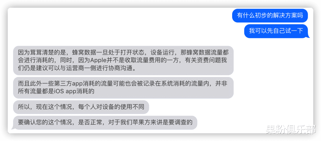 ios15|iOS 15.5 偷跑流量，大量用戶中招