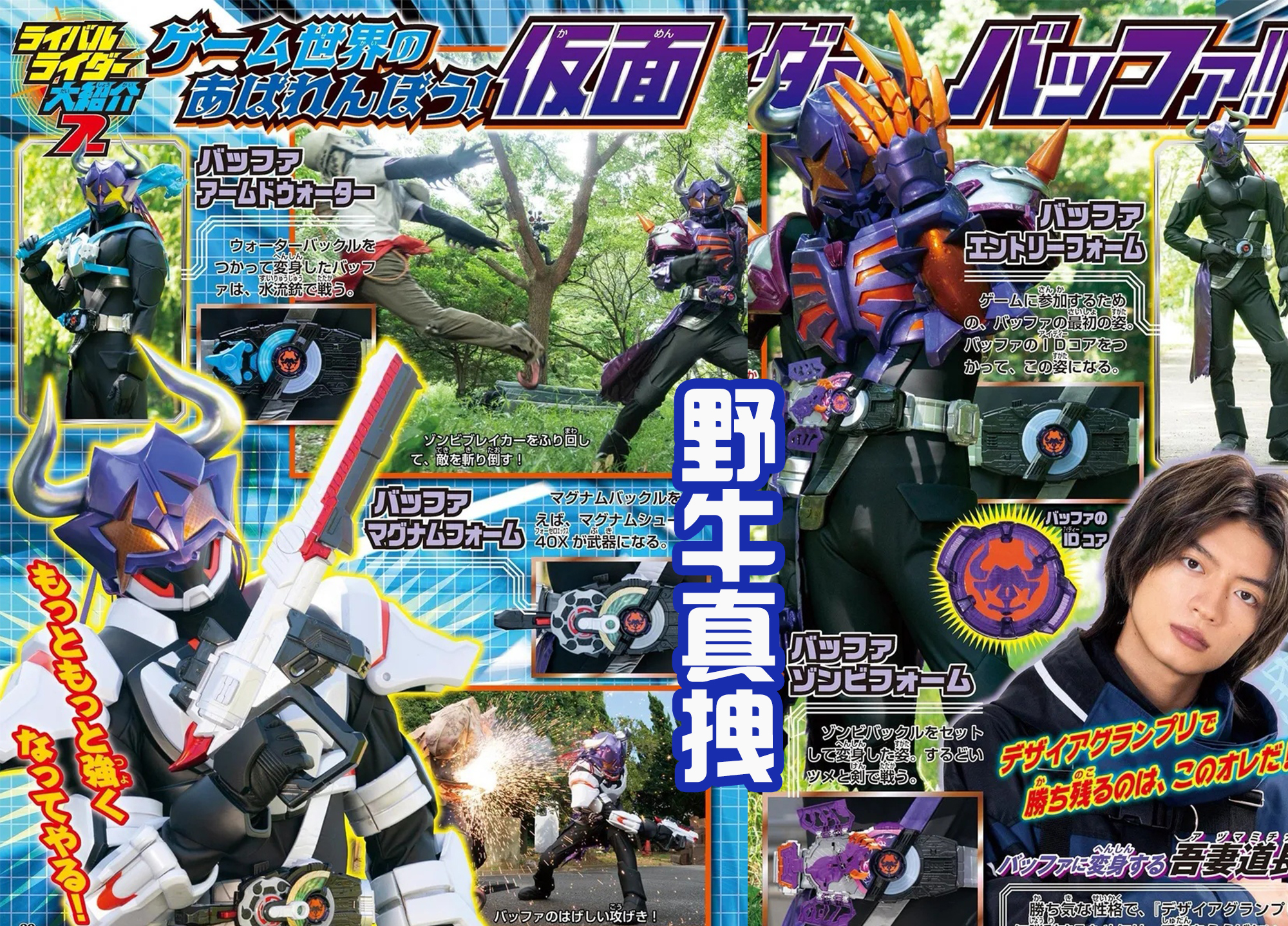 假面骑士极狐|《假面骑士极狐》这么多的骑士们，还是牛牛邪魅，看起来就很拽！