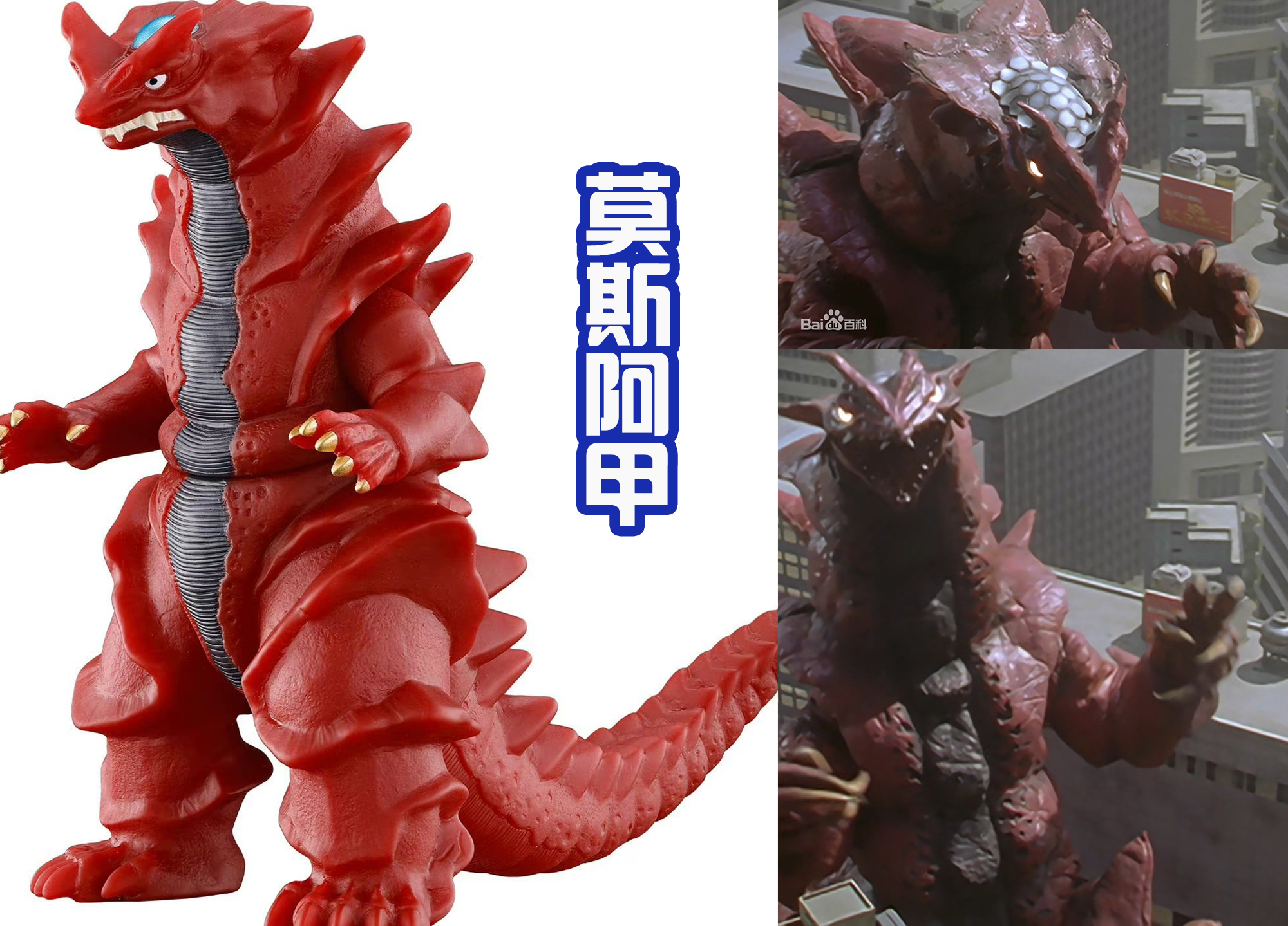 德凯奥特曼|《德凯奥特曼》里面的五个怪兽软胶，偷色太严重，这也是老传统了