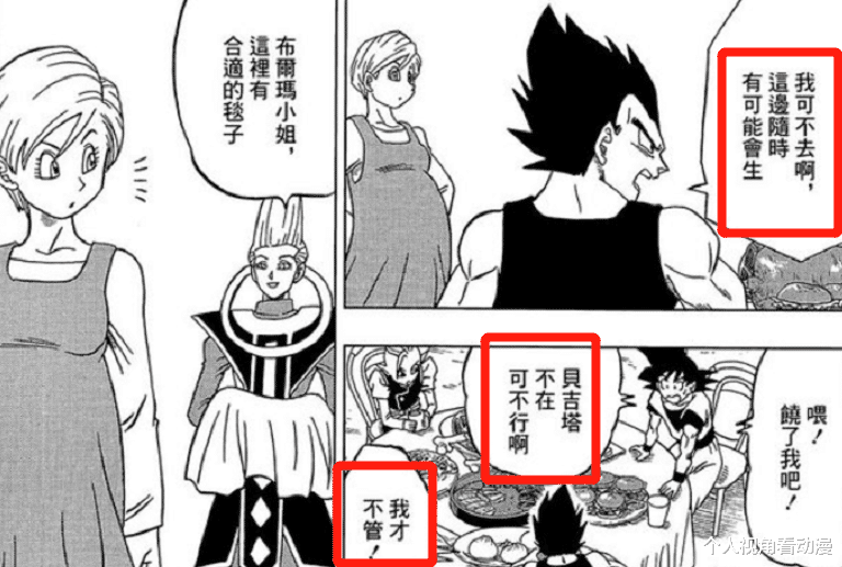 贝吉塔|《龙珠》中被忽视的英雄，地球上5个最强的人，都有她的功劳？