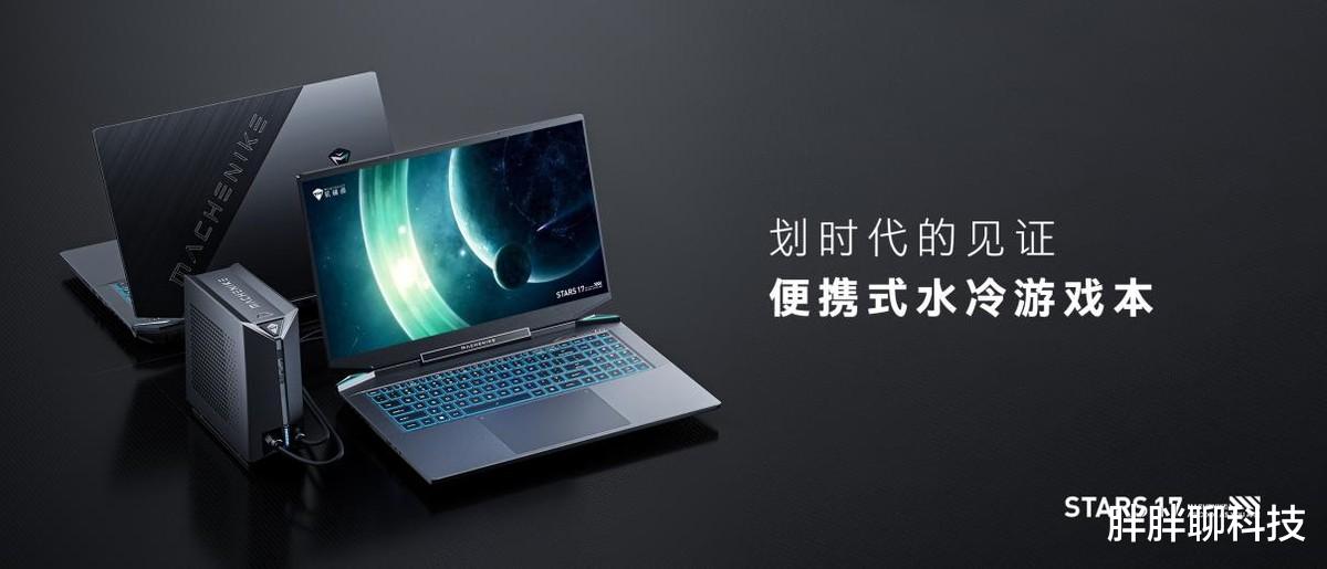 亚马逊|机械师2022夏季新品发布会:连发10数款新品,价格跨度3万+元