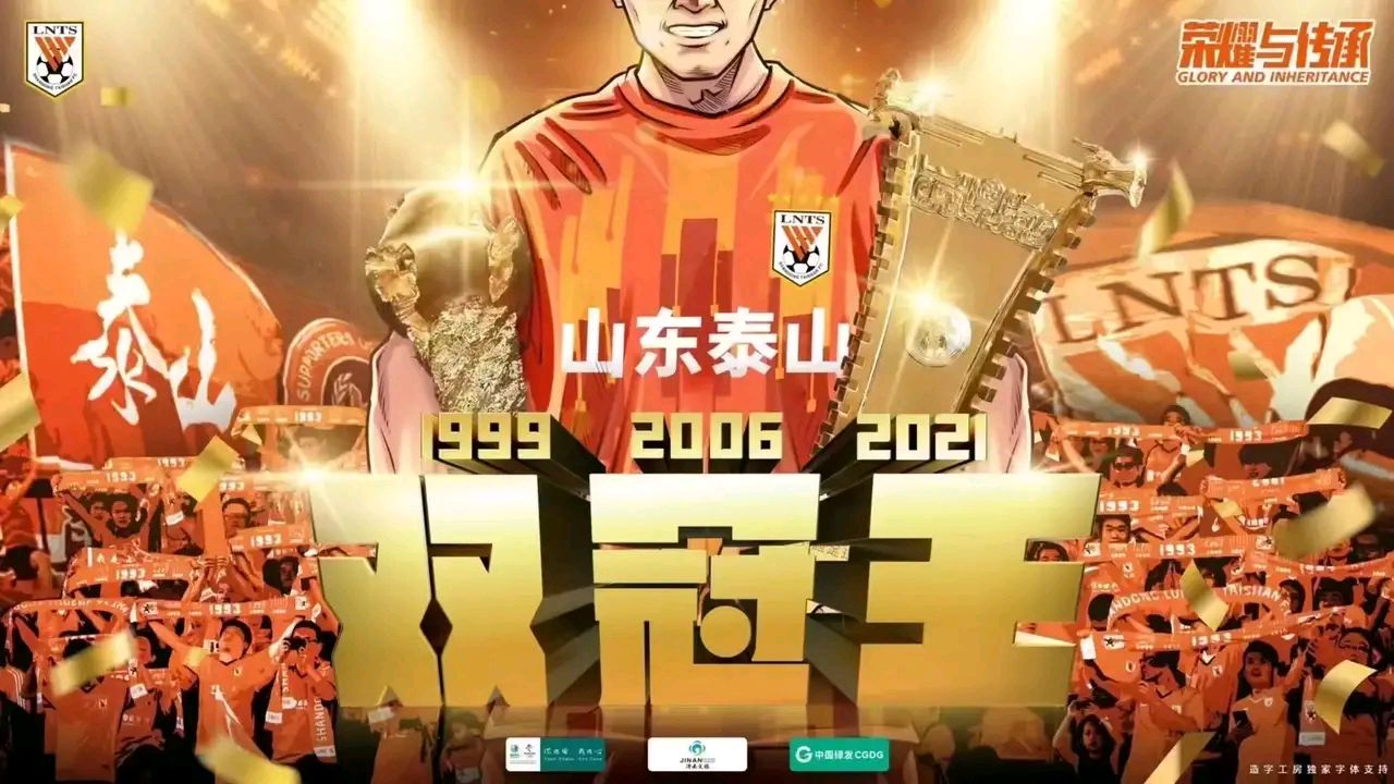 泰山队|新赛季泰山队大名单“幸福烦恼”，三员大将已注定落寞！
