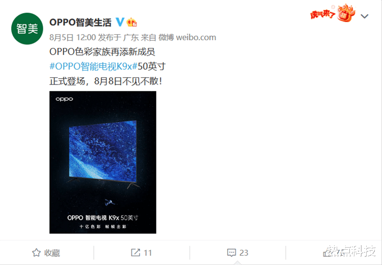 OPPO|OPPO发布50英寸K9x智能电视 仅售1399元