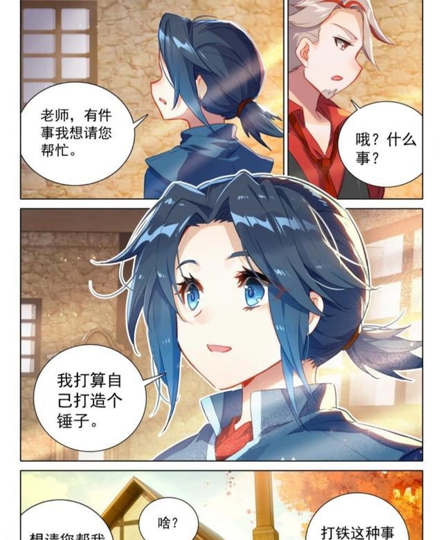 |重生唐三：唐三以青玉藤代替蓝银草，还缺个锤子，未见美公子大失所望