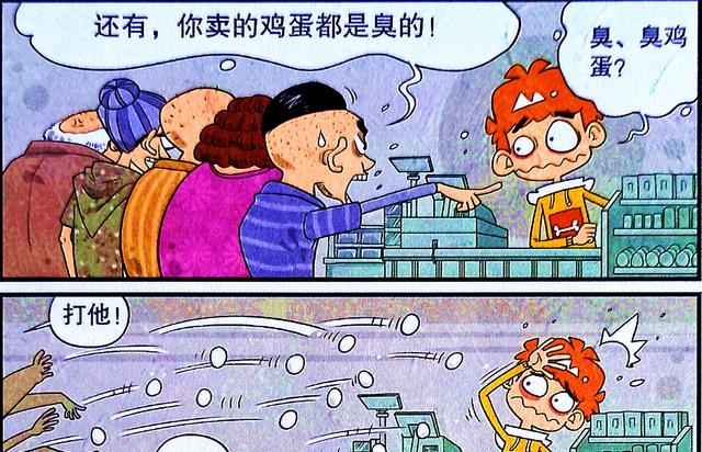 漫画|是什么让小衰变成了“人形臭蛋饼”?是不诚信!