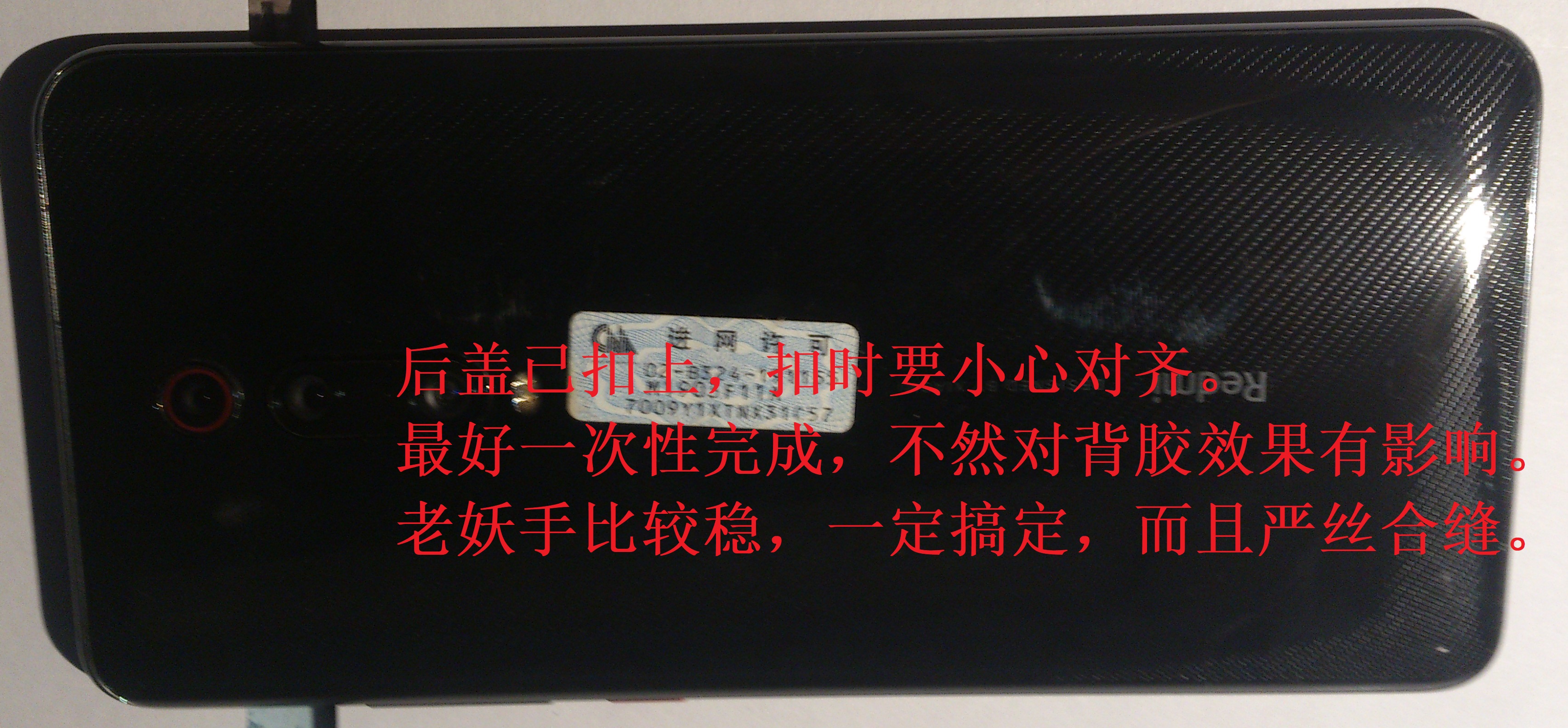 游戏本|红米 K20Pro 亲手换电池，简单至极。看看就会，从此不花钱不求人