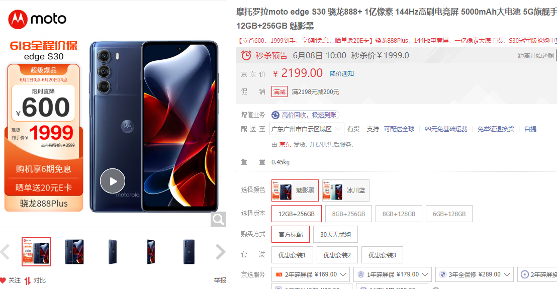 |618已经过半了,荣耀Moto这些性价比手机,节后很难保证不涨价!