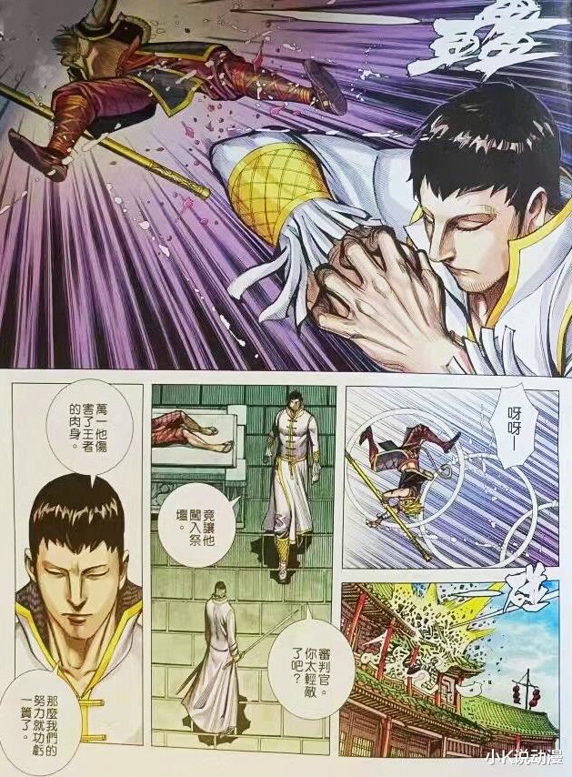 光之国|大猿魂47话(实体书),白狼的意志消失,伟大王者要降临了?