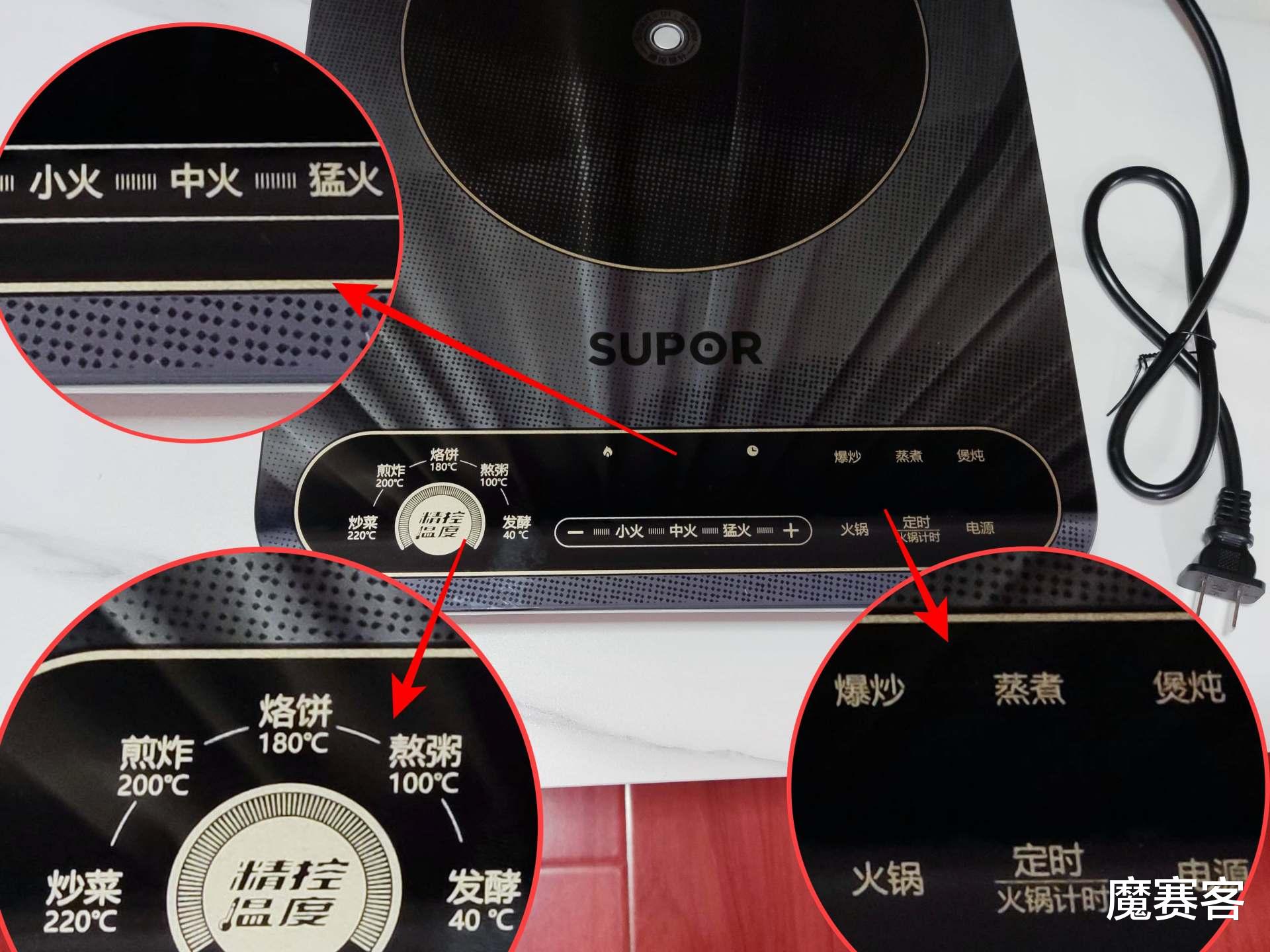 |电磁炉如何挑选？苏泊尔秘镜电磁炉真实测评