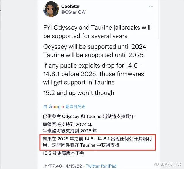 ios15|再次确认,iOS 15.1.1 越狱有望,可能最后一次