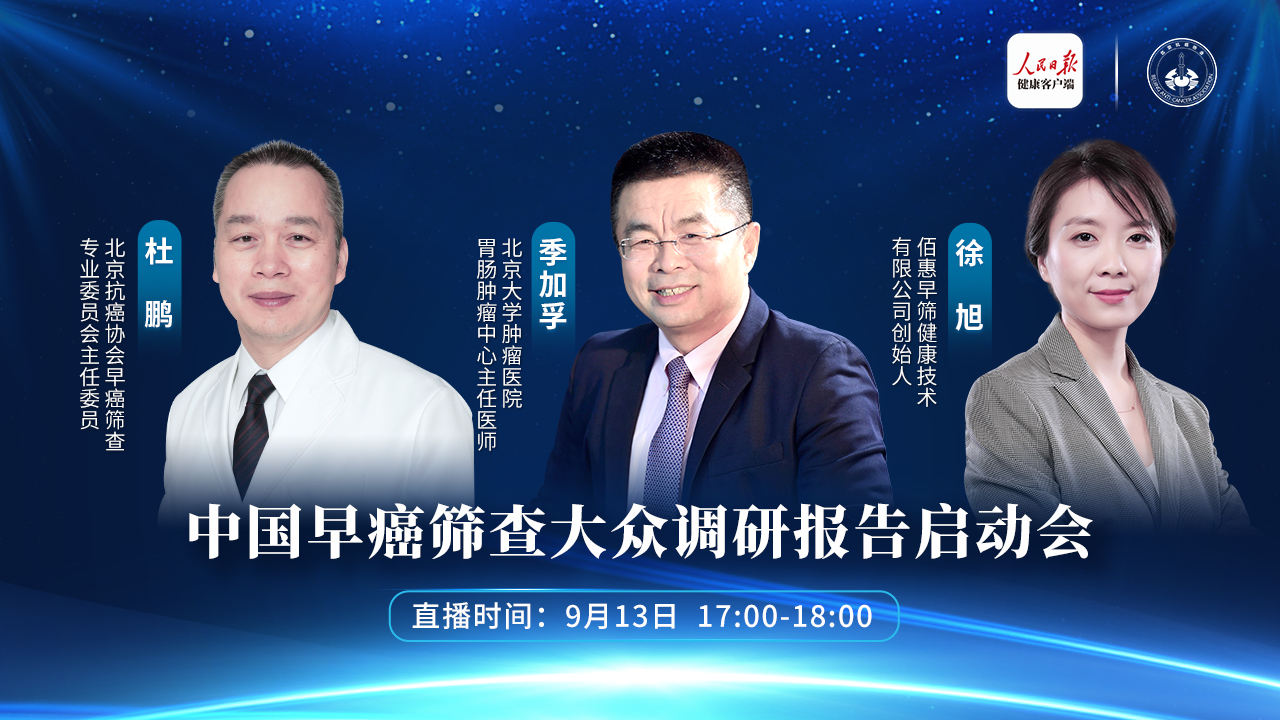 如何判断哪些人更需要做早癌筛查