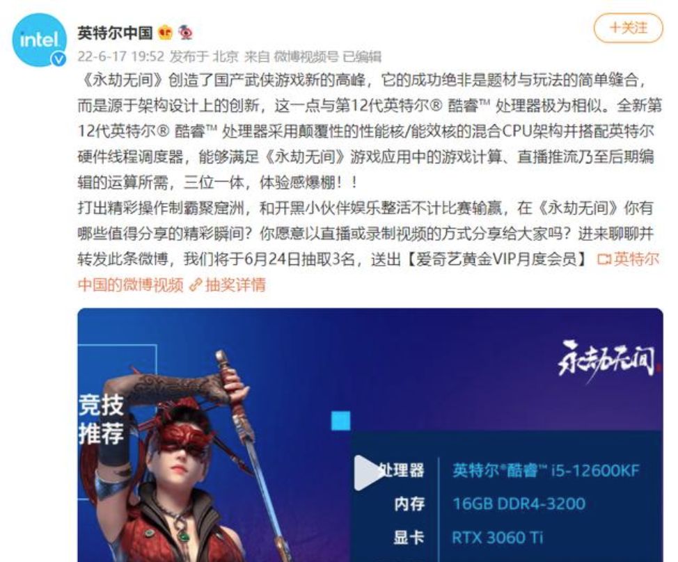 arcfox|显卡市场三足鼎立 英特尔推Arc770高端显卡 永劫或成首个优化试点