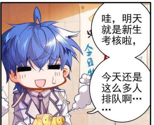 漫画|一段过往不堪回首！有缘无分罢了！徐三石吃烤鱼缓解心情！