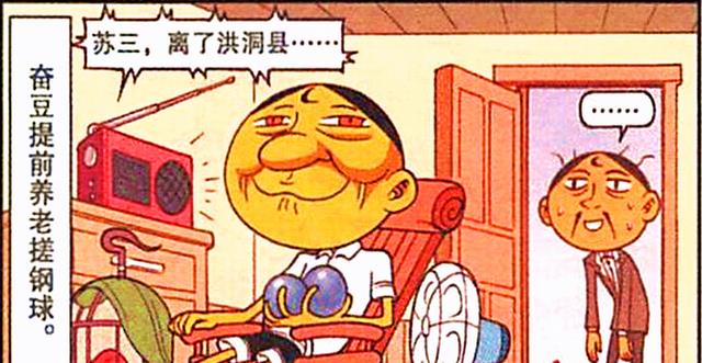 索隆|奋豆欲盖弥彰改写“漫画剧情”，星太奇却早已看穿一切！