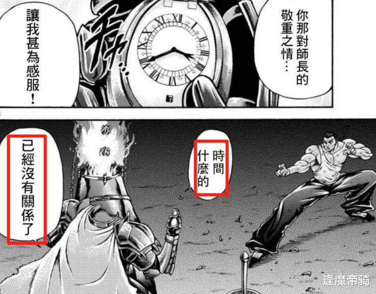 无头骑士|烈海王穿越异界,遭遇首次失败,对手实力在“范马勇次郎”之上!