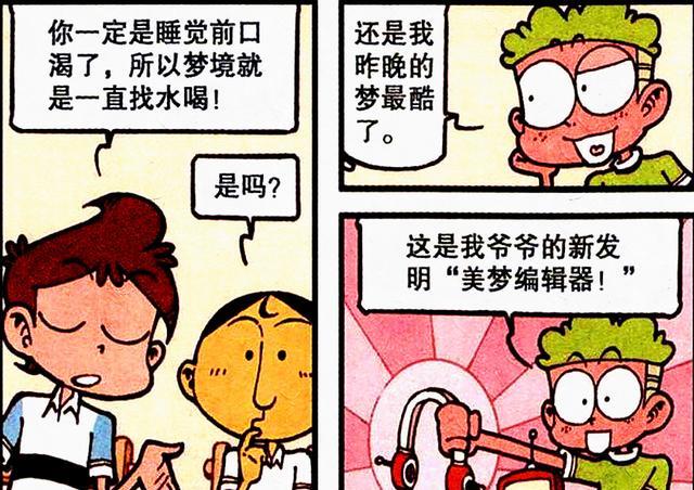阿星|奋豆“三千佳丽”雨露均沾，高茜争风吃醋，阿星：要点脸不？