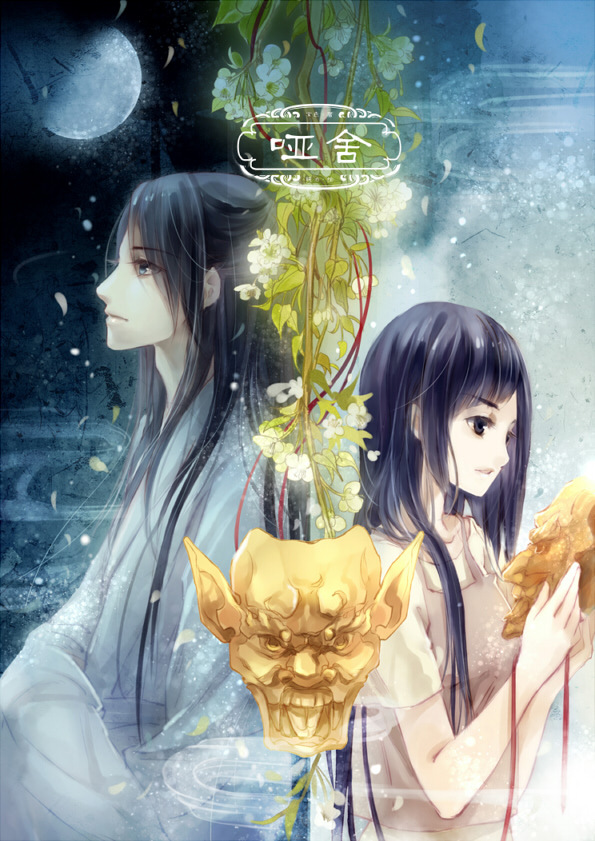 漫画|连载十二年终于完结的漫画,你确定还要错过吗?