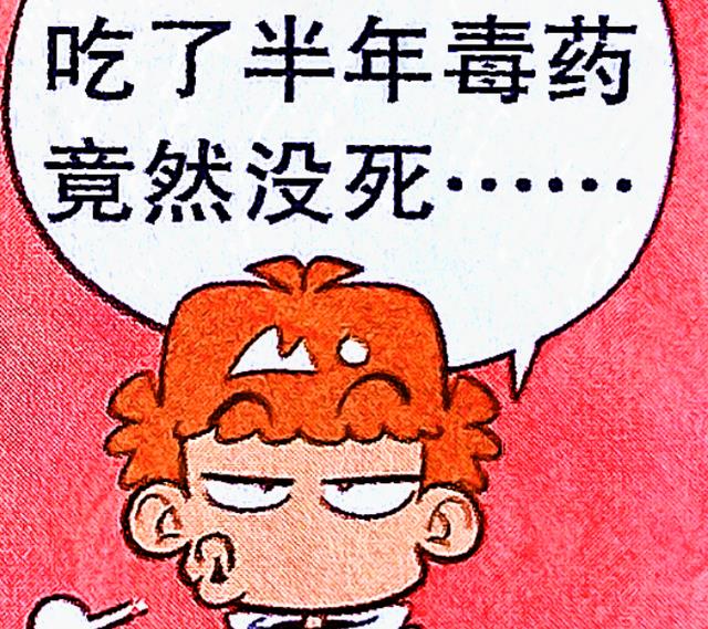 漫画|小衰深陷“糖果风波”，脸姐却一语道破真相，无知才是罪魁祸首