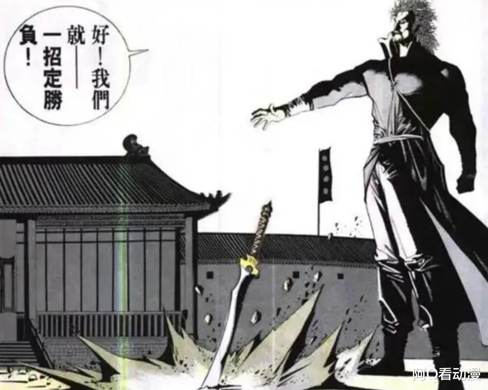 |《风云》漫画：皇影不屑于使用龙元，为什么还要去抢夺？