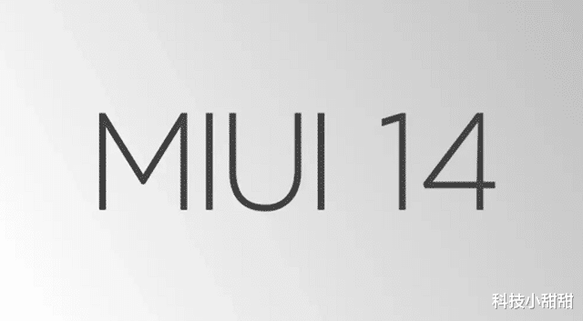 MIUI|98款机型支持MIUI14更新，解决“负优化”，修复BUG