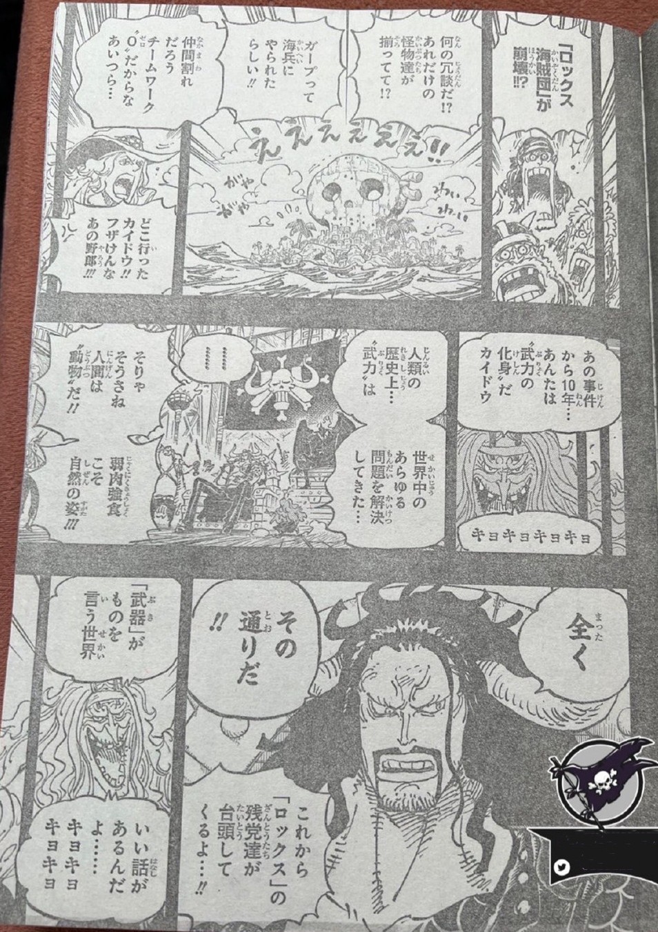 路飞|海贼王1049话，一代四皇陨落，凯老师功成名就直接当场开启回忆杀