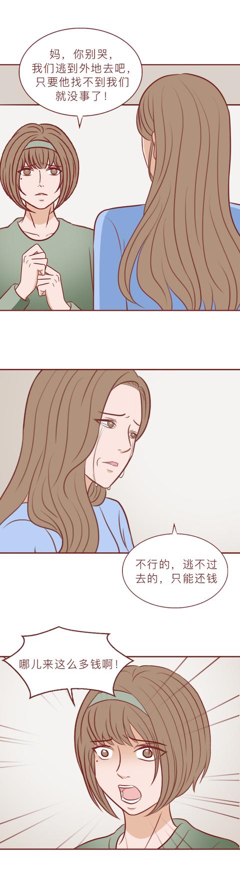 还债|为了还债,妈妈教唆女儿犯下滔天罪行,最终葬送了女儿的美好前程