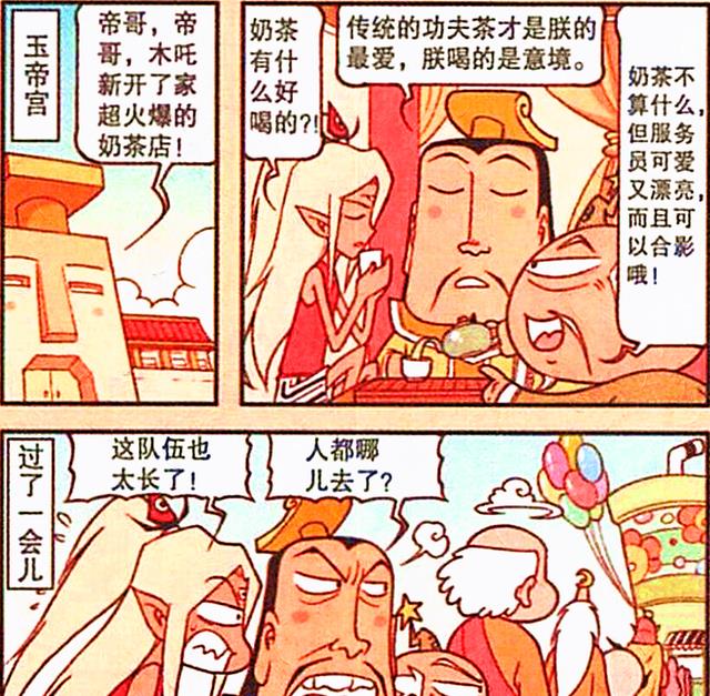 playstation4|木吒建立“女仆奶茶店”，帝哥则“女装”抢生意，美貌大比拼？