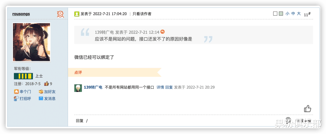 5G|iPhone 5G 失效，?第四大运营商翻车？