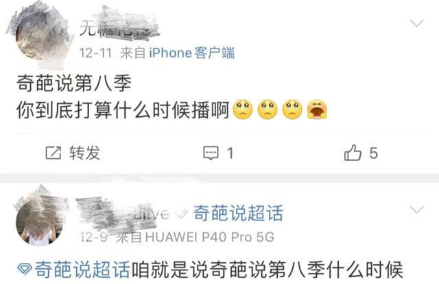 奇葩说8|《奇葩说8》海外选拔完成，哪些老奇葩不会再回来参赛了？