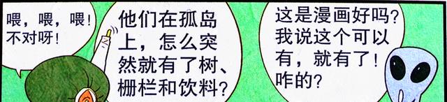 学霸|仇敌展开“夺岛之战”,脸姐用“学霸特权”,学渣却只能自强不息