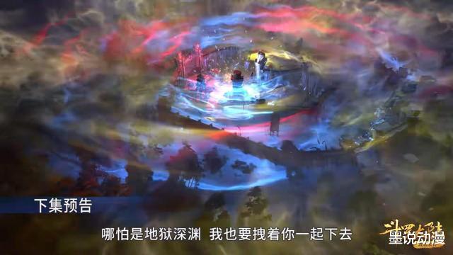 比比东|斗罗大陆：唐三击杀菊斗罗，比比东计划落空，史莱克七怪守住后方