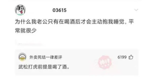 神回复|神回复:路上撞了一个大姐,我应该怎么办啊?神评方案绝了