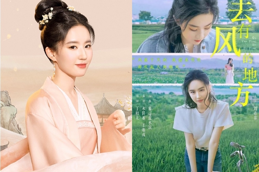 刘亦菲|刘亦菲靠《梦华录》再度翻红　新戏携手李现饰演农村青年网赞：依旧满满少女感