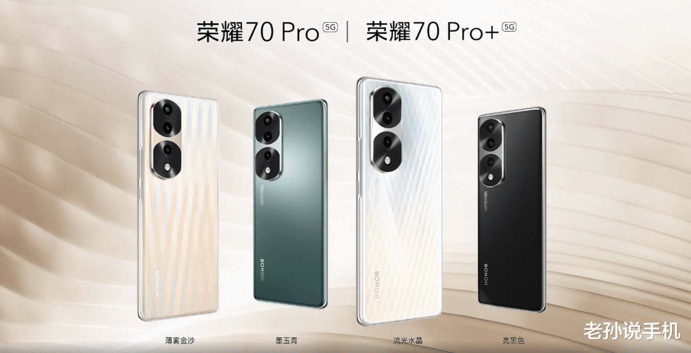 荣耀70|荣耀70系列硬件对比:三款机型有何区别,哪款性价比更高?
