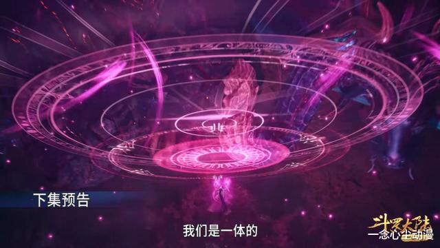 比比东|比比东真正的外附魂骨来了比八蛛矛看起来还恐怖，小舞大场面绝美
