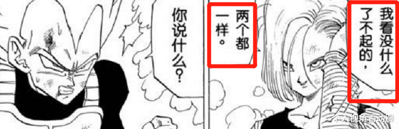 别当欧尼酱了!|龙珠Z：特兰克斯和孙悟天能打过18号吗？为何说这俩小家伙放水了