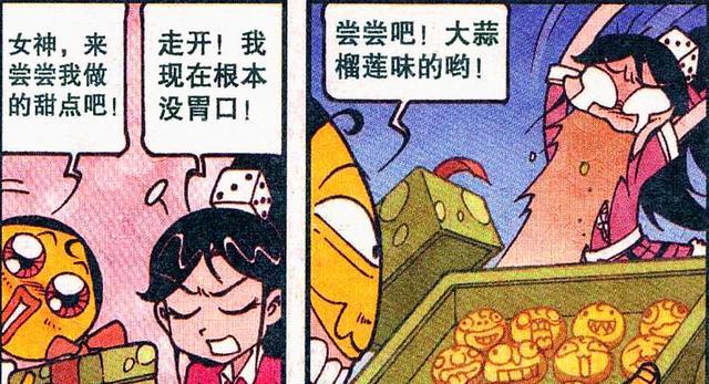漫画|“猪猪奋豆”的奇妙人生，“幻化人形”上大学，迎娶女神走向巅峰