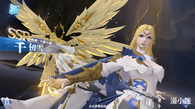 武魂|《斗罗》千仞雪在游戏中的形象曝光,有颜值、有身材,太吸引人了