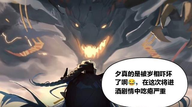 将进酒|明日方舟：夕在将进酒剧情中到处吃瘪，人间的雨师随手破了她的画卷