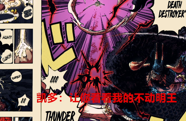 路飞|海贼王1048话:桃之助救国献身,凯多抗下路飞巨拳,变身不动明王
