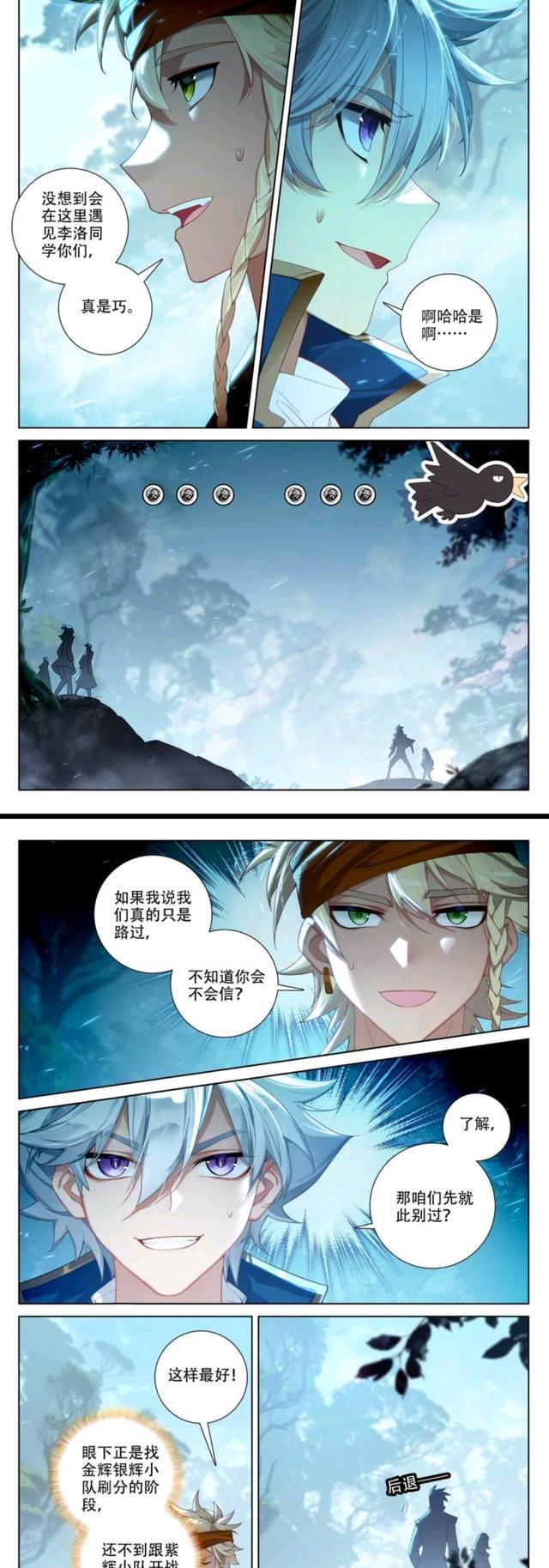 火影忍者|万相之王：李洛和伊粒沙彼此放过，同赵阔兵合一处，总督小队行动