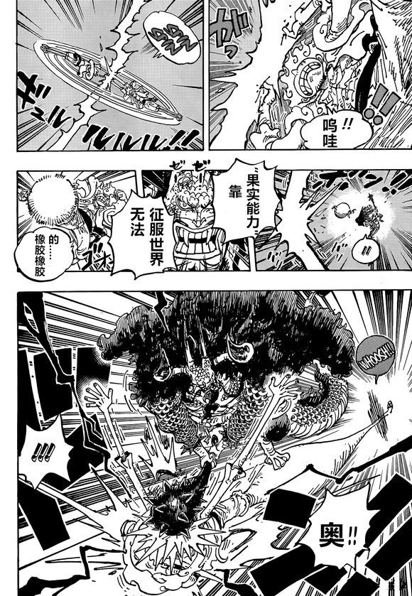 路飞|海贼王1047话汉化，凯老师刚指导完路飞，路飞却要一拳放倒他