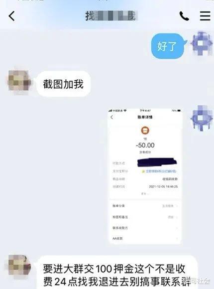 网盘卖视频骗局