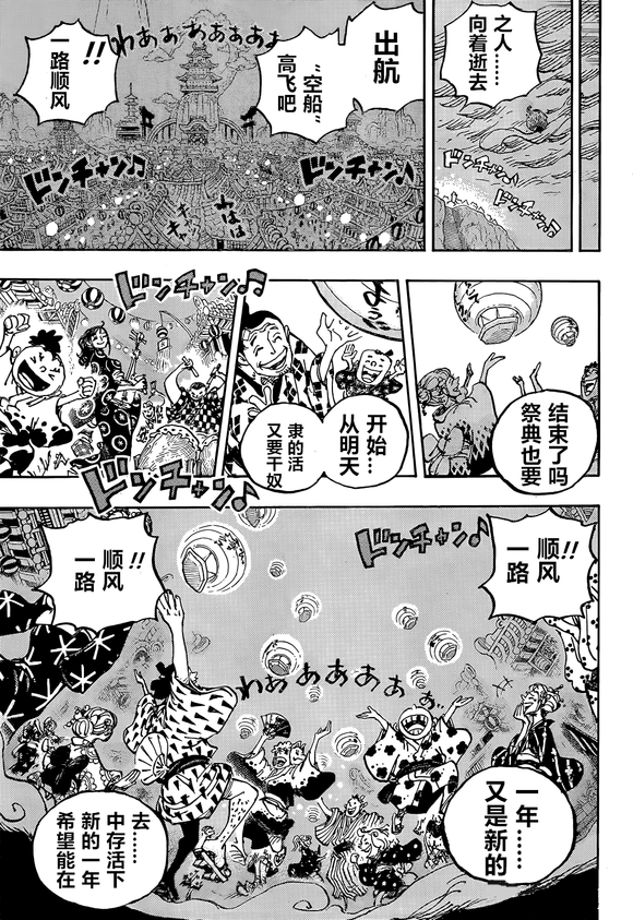 路飞|海贼王1047话汉化，凯老师刚指导完路飞，路飞却要一拳放倒他